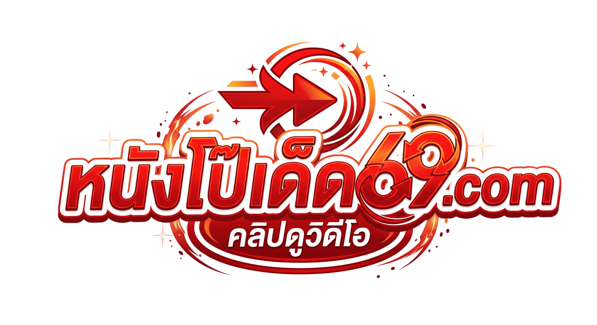 หนังโป๊เด็ด69 — ดูคลิปหลุดออนไลน์